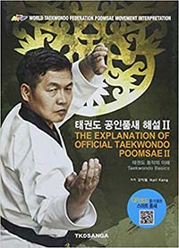 Taekwondo Poomsae II